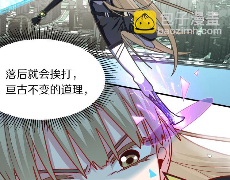 🍵八十一道超纲题 第106话 真实模拟！ 第41页