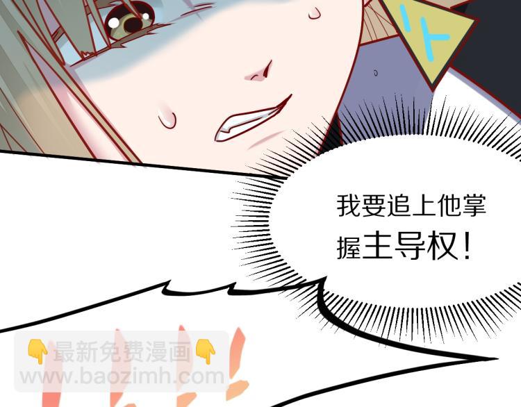 🍵八十一道超纲题 第106话 真实模拟！ 第42页