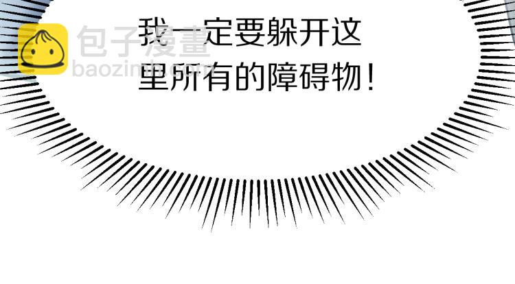 🍵八十一道超纲题 第106话 真实模拟！ 第46页