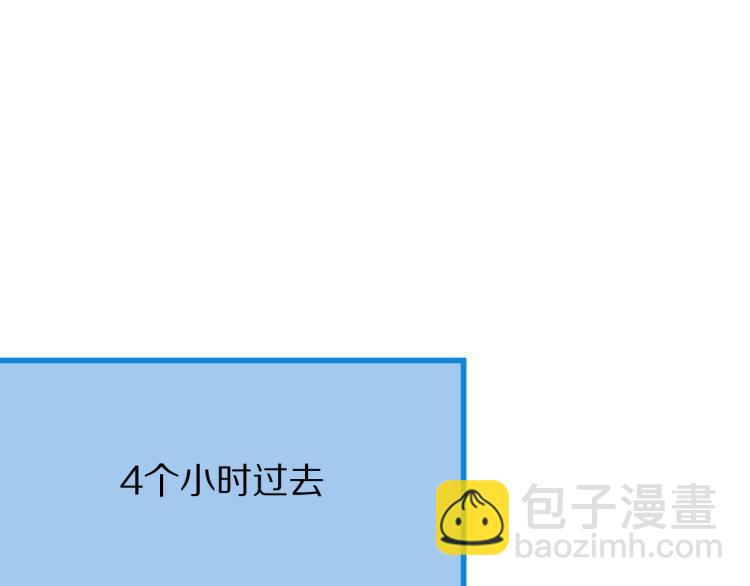 🍵八十一道超纲题 第106话 真实模拟！ 第47页