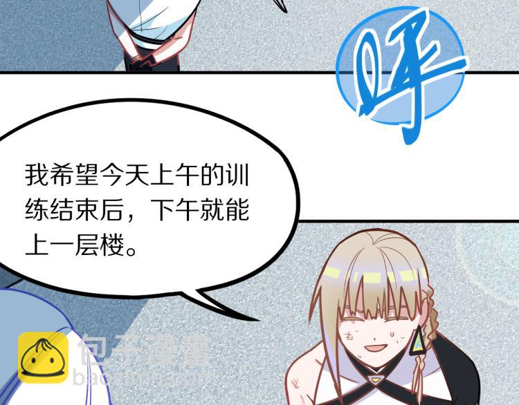 🍵八十一道超纲题 第106话 真实模拟！ 第49页