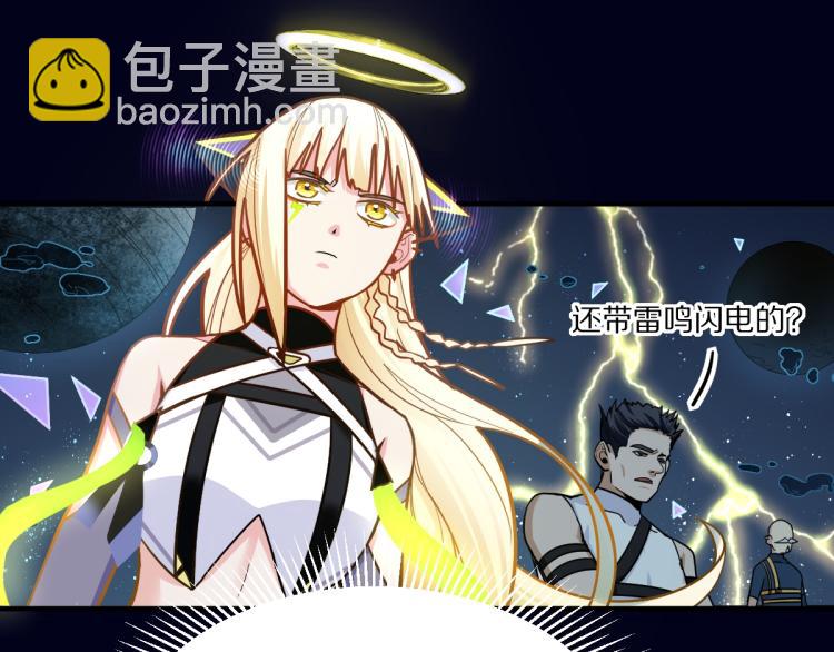 🍵八十一道超纲题 第108话 飞翔副本终结！ 第20页