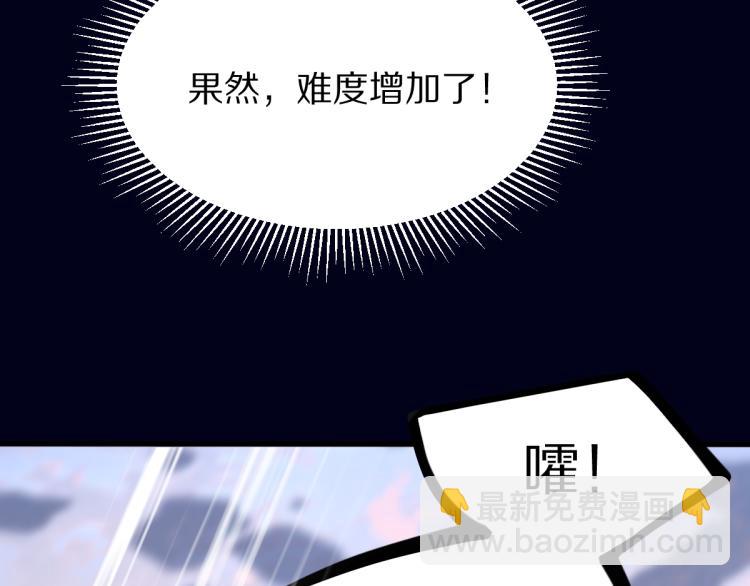 🍵八十一道超纲题 第108话 飞翔副本终结！ 第21页