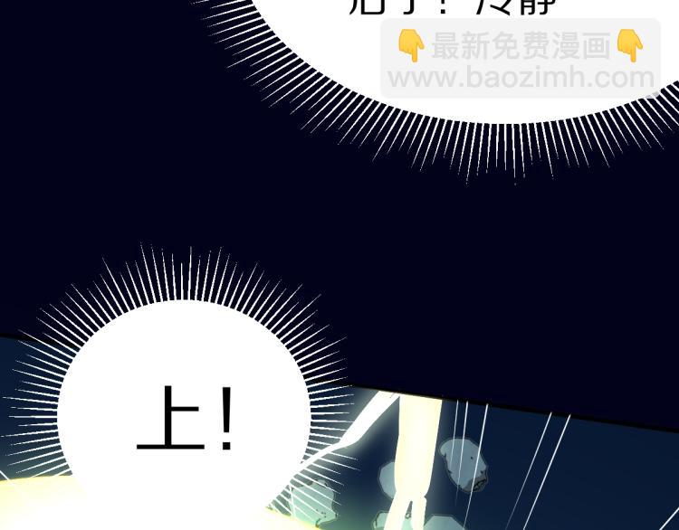 🍵八十一道超纲题 第108话 飞翔副本终结！ 第33页