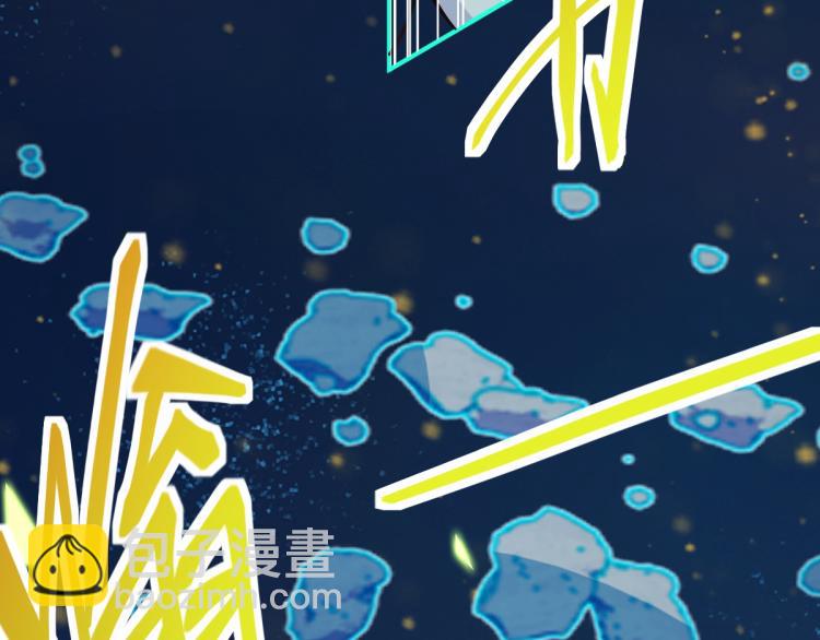 🍵八十一道超纲题 第108话 飞翔副本终结！ 第41页
