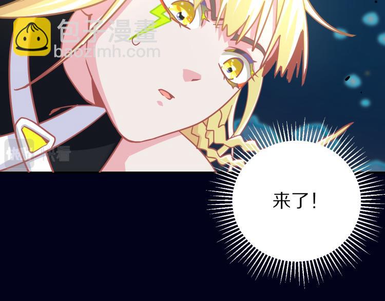🍵八十一道超纲题 第108话 飞翔副本终结！ 第44页