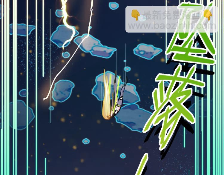 🍵八十一道超纲题 第108话 飞翔副本终结！ 第47页