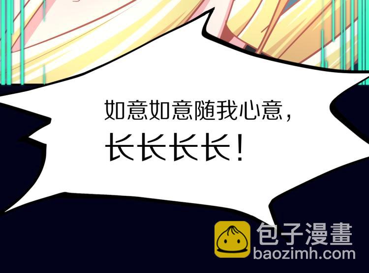 🍵八十一道超纲题 第108话 飞翔副本终结！ 第49页