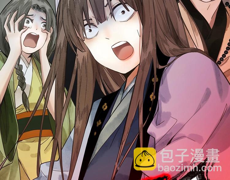 🍵八十一道超纲题 第10话 画皮 第14页