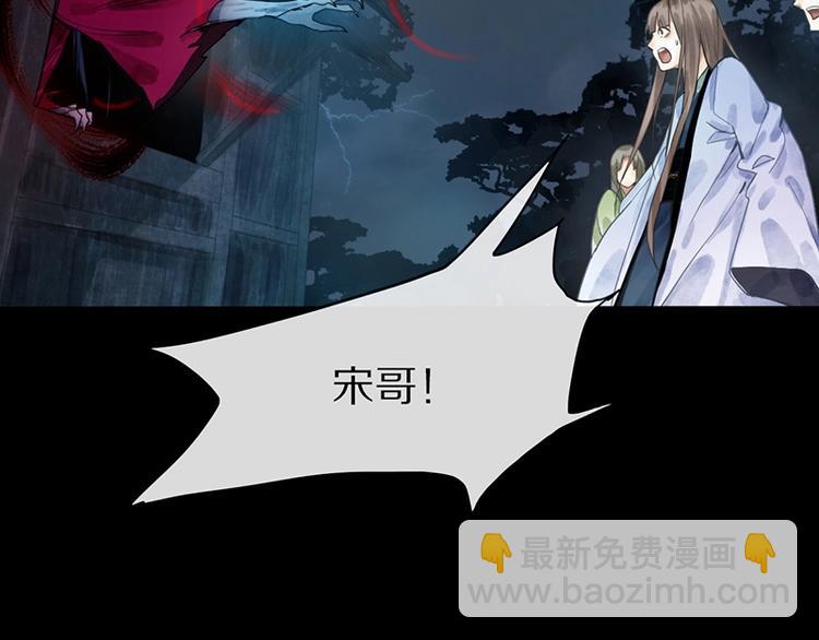 🍵八十一道超纲题 第10话 画皮 第16页