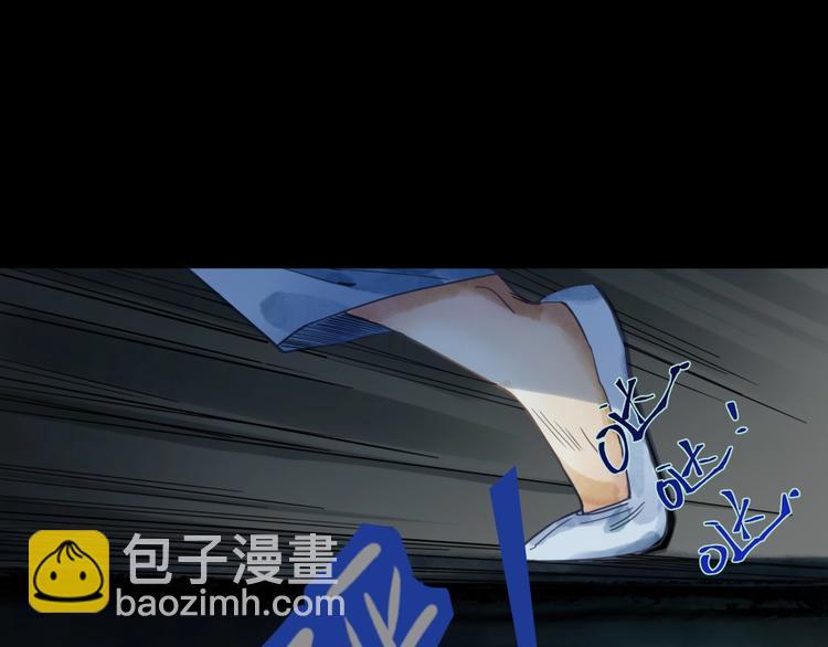 🍵八十一道超纲题 第10话 画皮 第18页