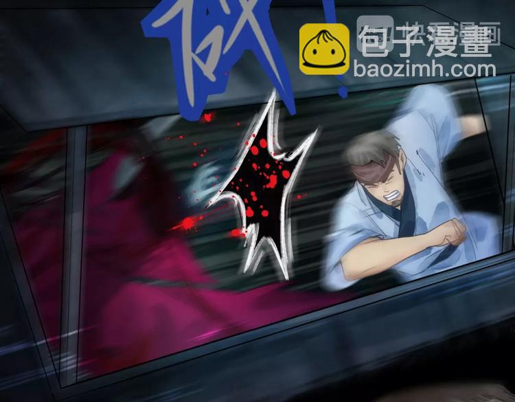 🍵八十一道超纲题 第10话 画皮 第19页