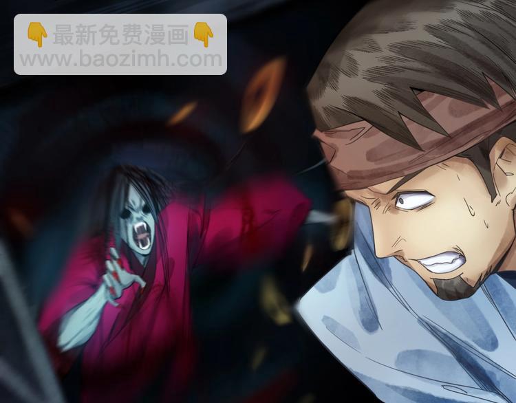 🍵八十一道超纲题 第10话 画皮 第20页