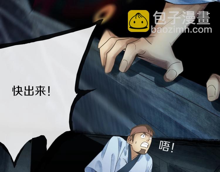 🍵八十一道超纲题 第10话 画皮 第21页