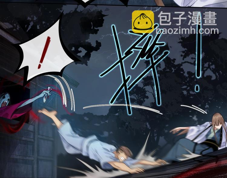 🍵八十一道超纲题 第10话 画皮 第26页