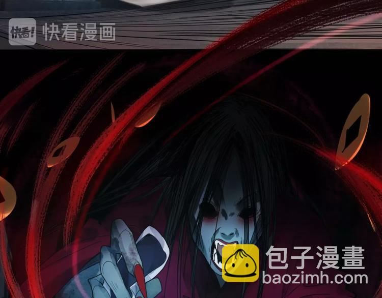 🍵八十一道超纲题 第10话 画皮 第27页