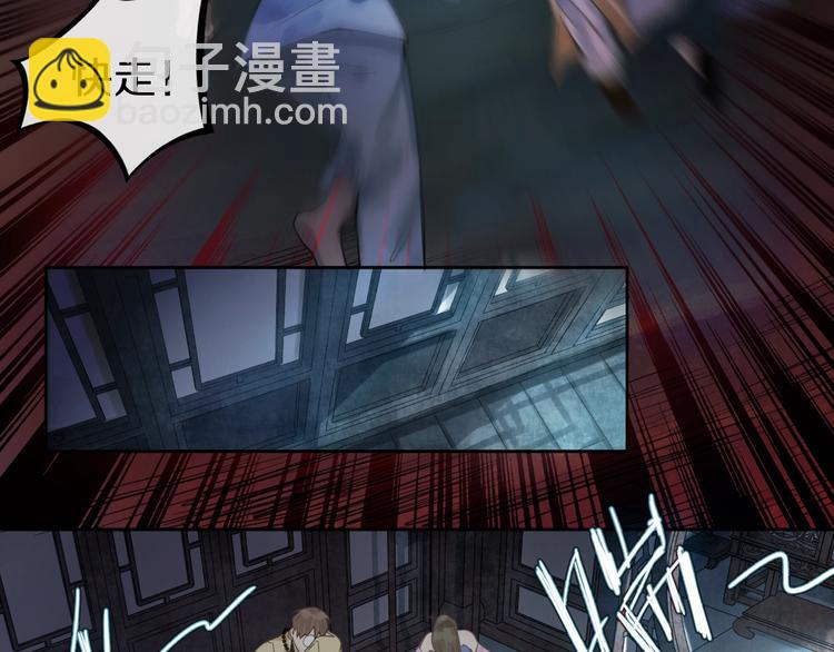 🍵八十一道超纲题 第10话 画皮 第30页