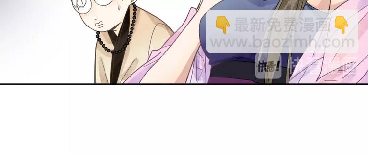 🍵八十一道超纲题 第10话 画皮 第34页
