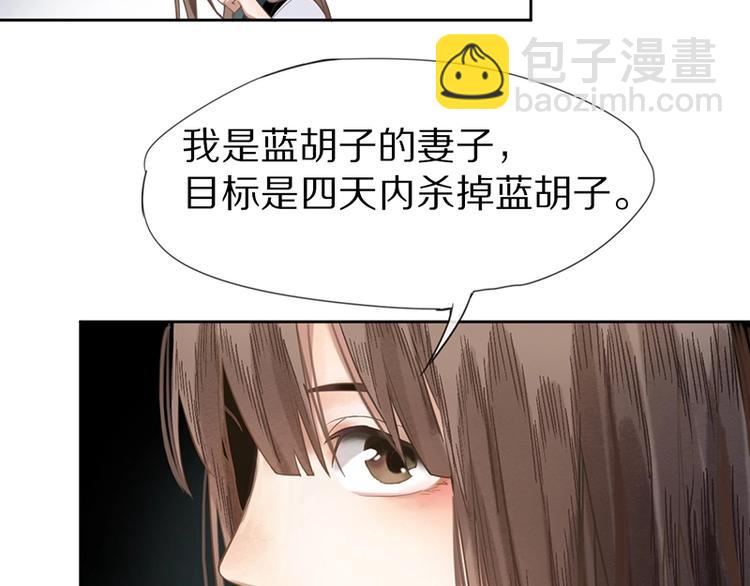 🍵八十一道超纲题 第10话 画皮 第39页