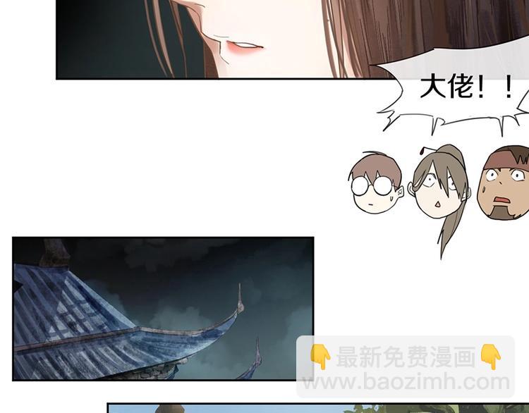 🍵八十一道超纲题 第10话 画皮 第40页