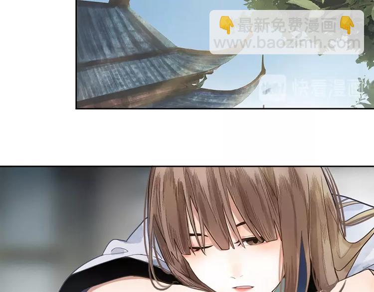 🍵八十一道超纲题 第10话 画皮 第41页