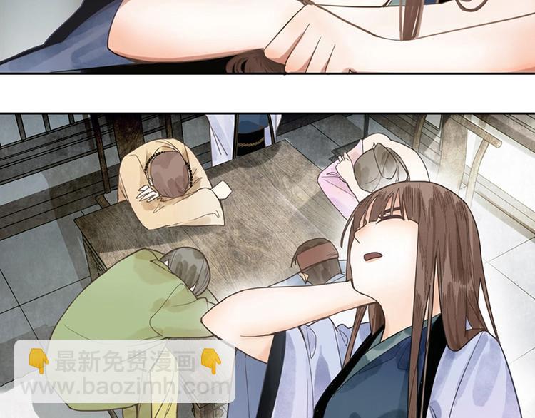 🍵八十一道超纲题 第10话 画皮 第42页
