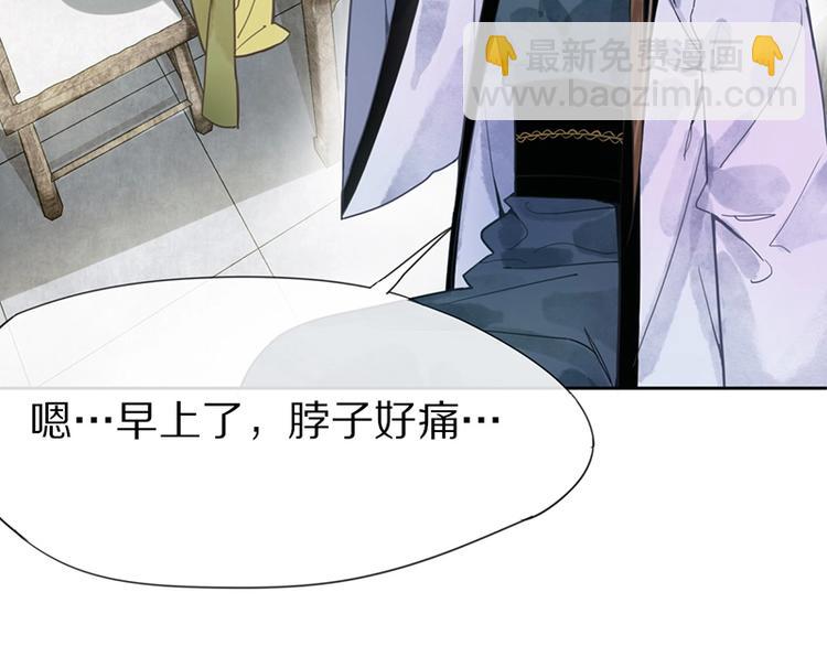 🍵八十一道超纲题 第10话 画皮 第43页