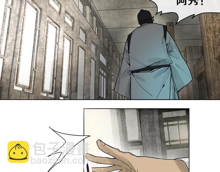 🍵八十一道超纲题 第10话 画皮 第46页