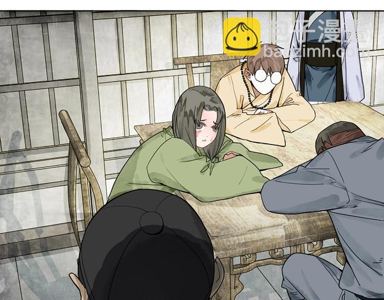 🍵八十一道超纲题 第10话 画皮 第48页