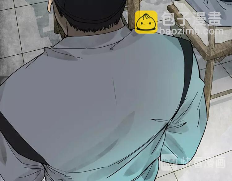 🍵八十一道超纲题 第10话 画皮 第49页
