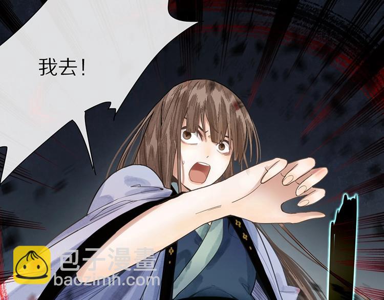 🍵八十一道超纲题 第10话 画皮 第5页