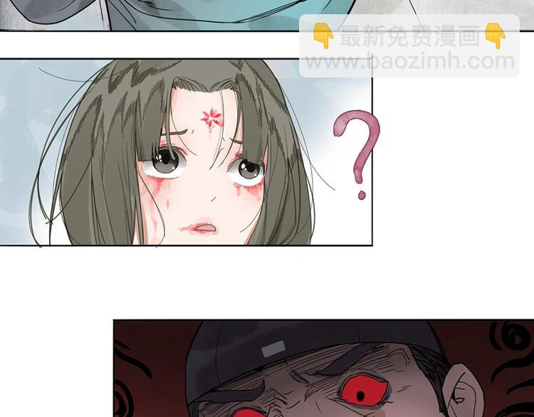 🍵八十一道超纲题 第10话 画皮 第50页