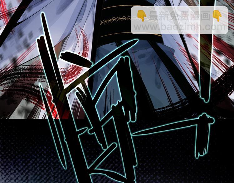 🍵八十一道超纲题 第10话 画皮 第6页