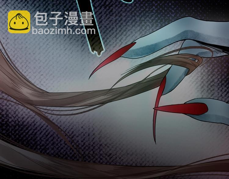 🍵八十一道超纲题 第10话 画皮 第7页