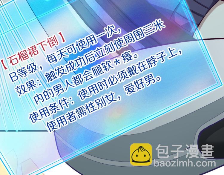 🍵八十一道超纲题 第110话 你也有今天 第10页
