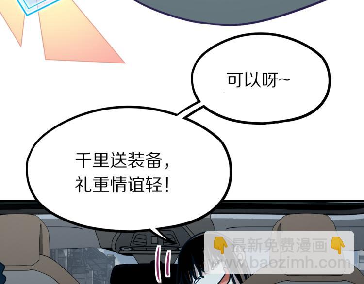 🍵八十一道超纲题 第110话 你也有今天 第11页