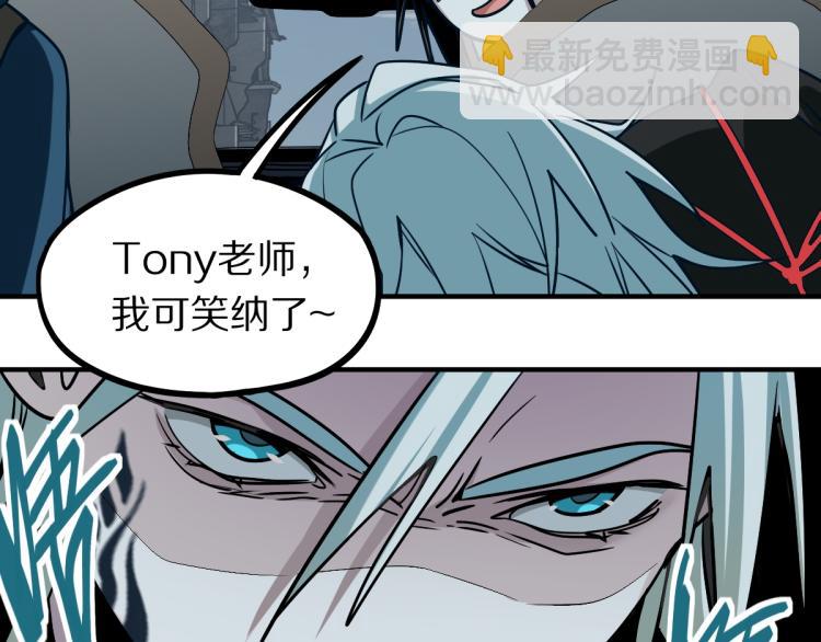 🍵八十一道超纲题 第110话 你也有今天 第12页