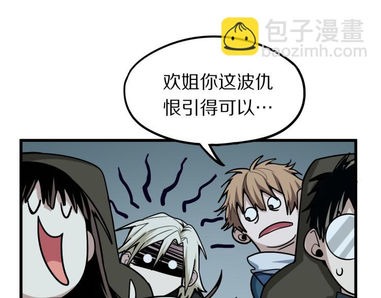 🍵八十一道超纲题 第110话 你也有今天 第14页