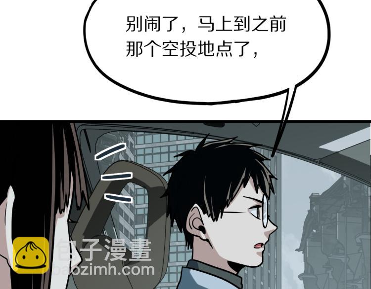 🍵八十一道超纲题 第110话 你也有今天 第16页