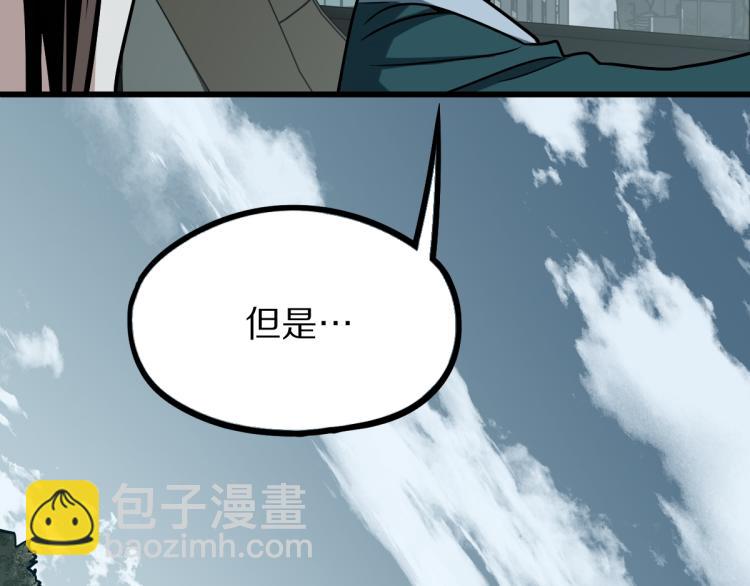 🍵八十一道超纲题 第110话 你也有今天 第17页
