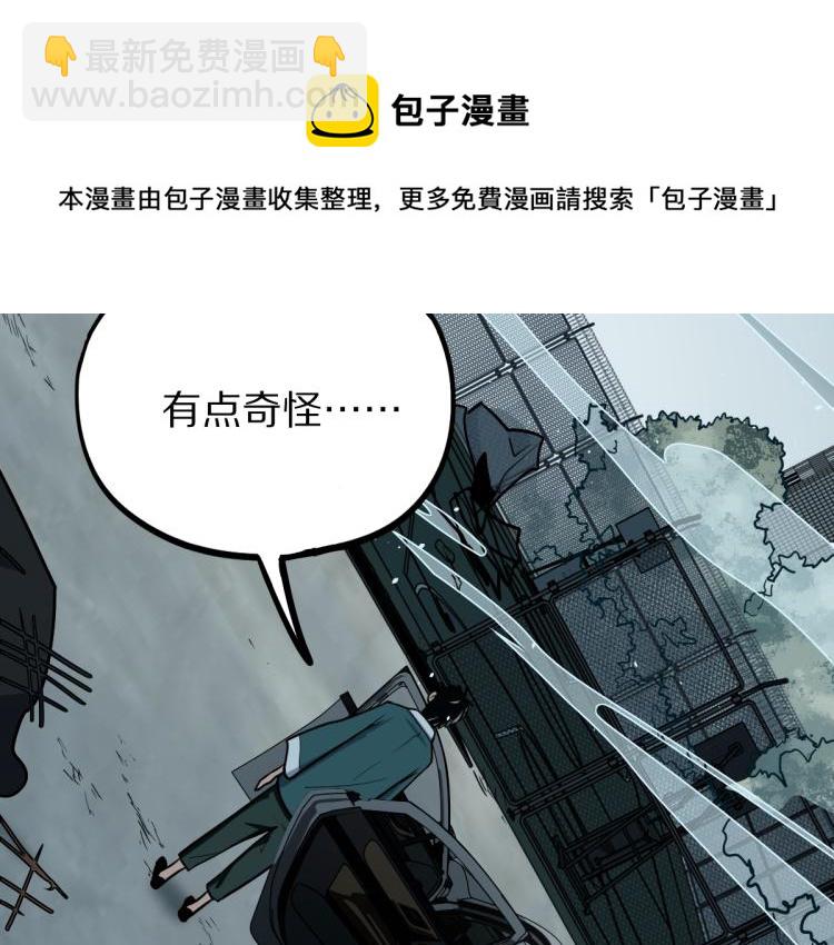 🍵八十一道超纲题 第110话 你也有今天 第20页