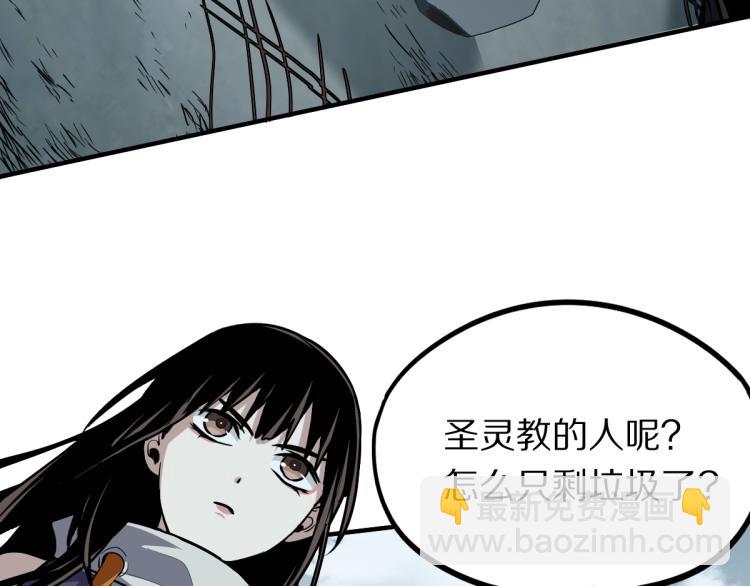 🍵八十一道超纲题 第110话 你也有今天 第22页