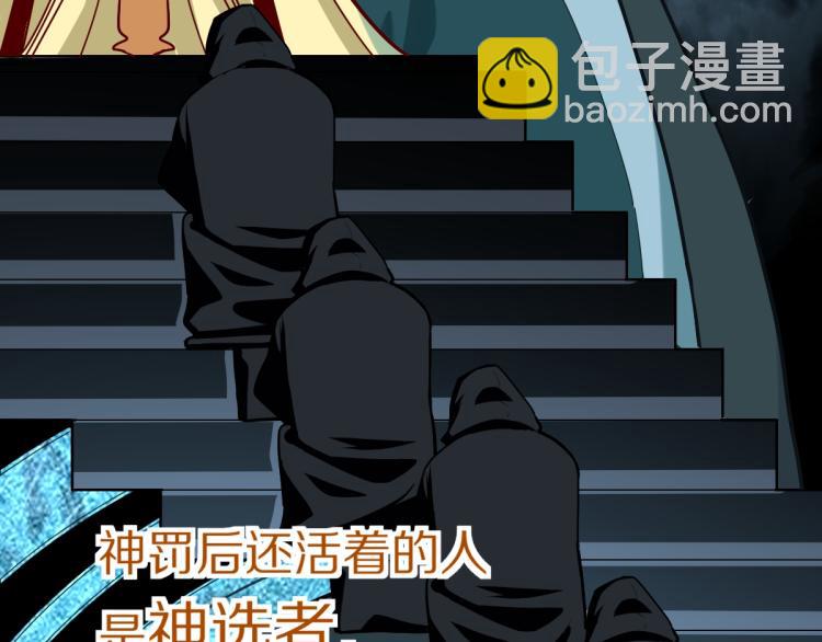 🍵八十一道超纲题 第110话 你也有今天 第27页