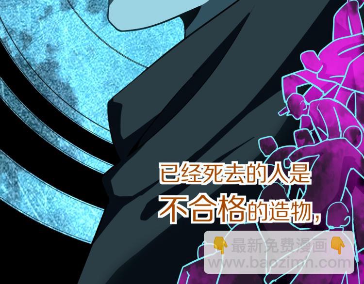 🍵八十一道超纲题 第110话 你也有今天 第29页