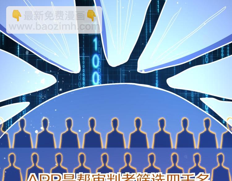 🍵八十一道超纲题 第110话 你也有今天 第31页