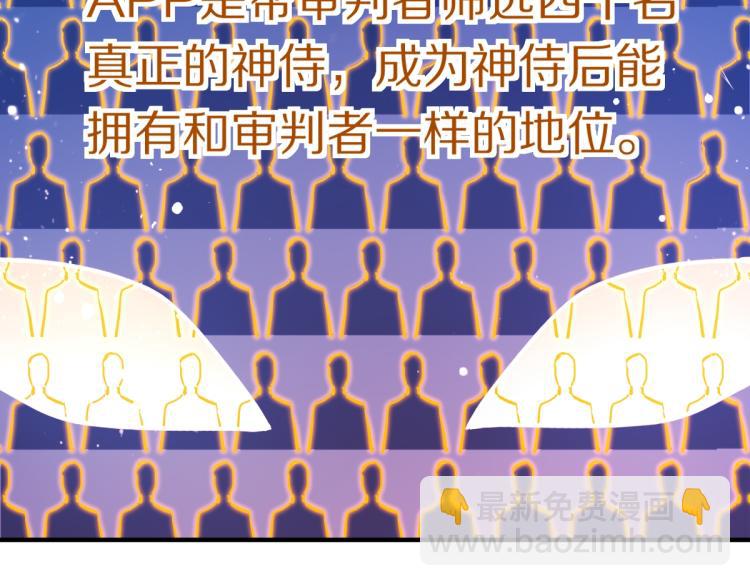 🍵八十一道超纲题 第110话 你也有今天 第32页