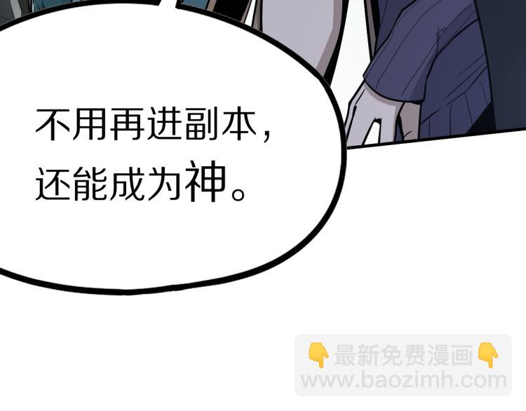 🍵八十一道超纲题 第110话 你也有今天 第37页