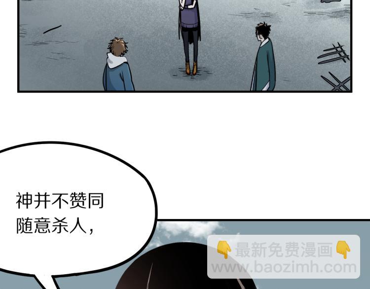 🍵八十一道超纲题 第110话 你也有今天 第42页