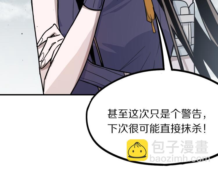 🍵八十一道超纲题 第110话 你也有今天 第44页