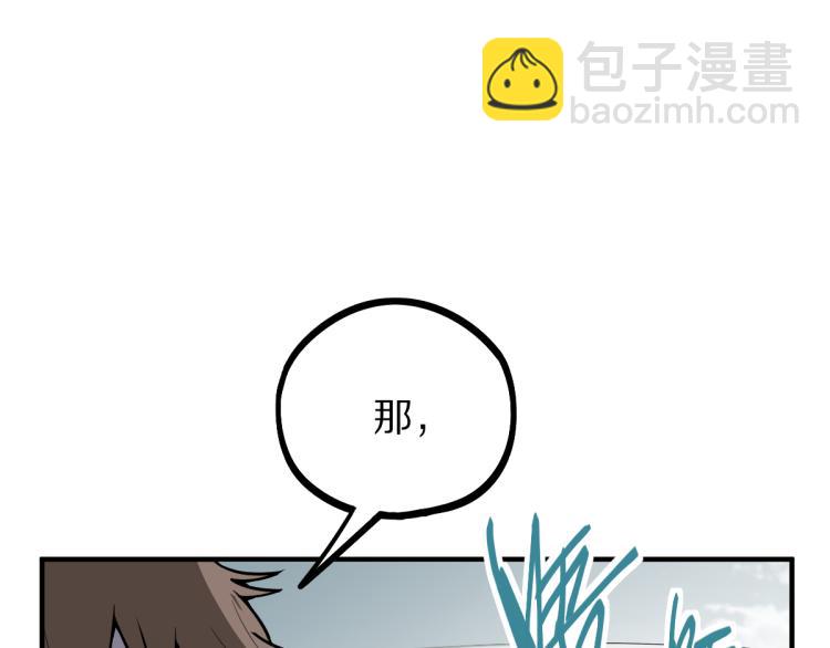 🍵八十一道超纲题 第110话 你也有今天 第45页